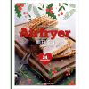 shop Airfryer-julebogen - 24 juleopskrifter - Indbundet af  - online shopping tilbud rabat hos shoppetur.dk