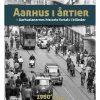 shop Aarhus i årtier - 60'erne - Aarhus' historie 2 - Hardback af  - online shopping tilbud rabat hos shoppetur.dk